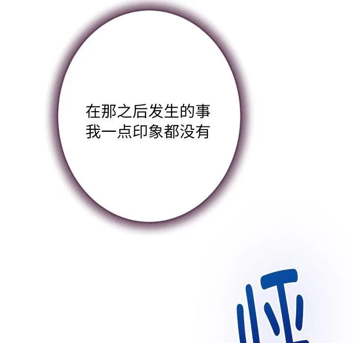 极乐之神 - 第49話 - page 186