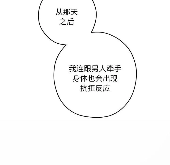 极乐之神 - 第49話 - page 202