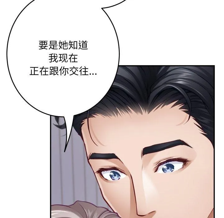 极乐之神 - 第49話 - page 218