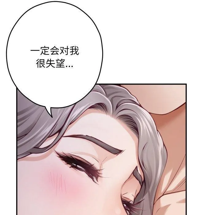 极乐之神 - 第49話 - page 220