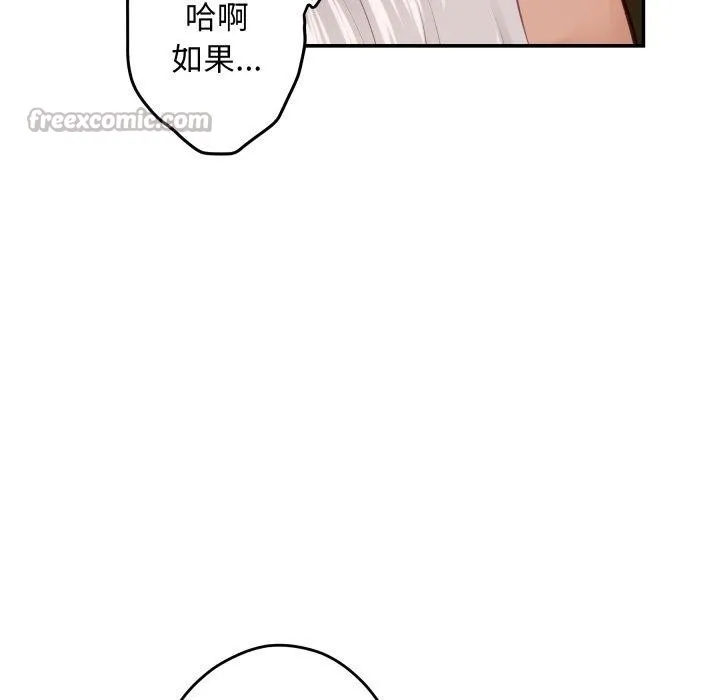 极乐之神 - 第49話 - page 224