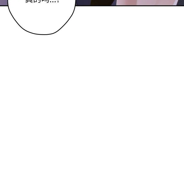 极乐之神 - 第49話 - page 231