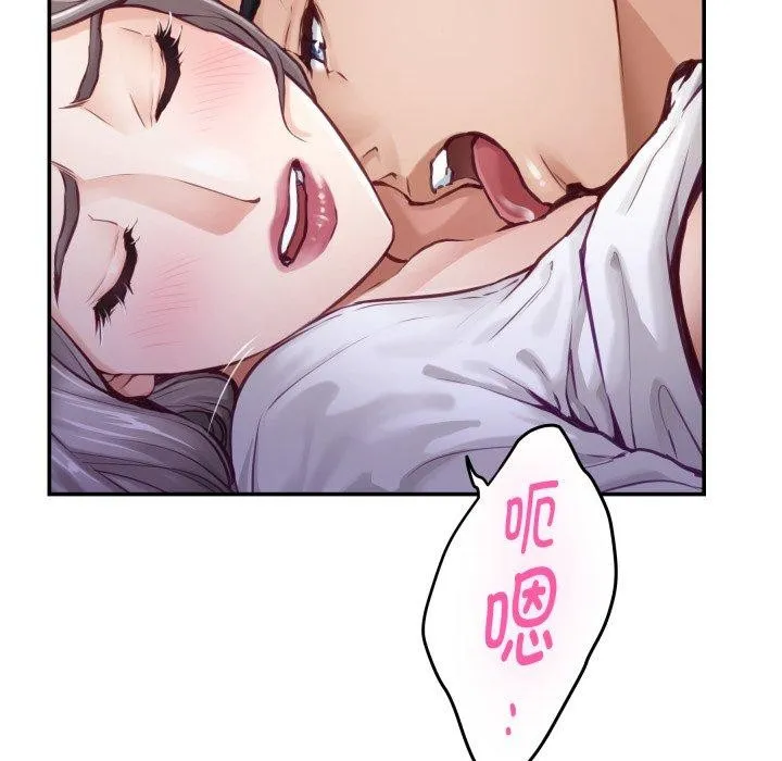 极乐之神 - 第49話 - page 233