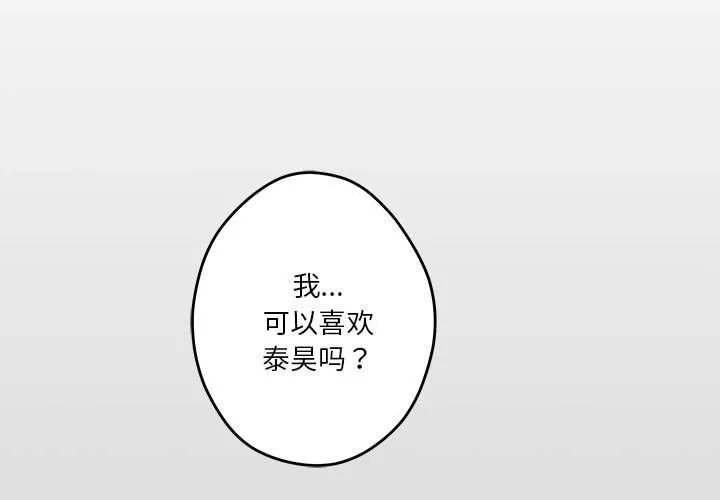 极乐之神 - 第10話 - page 3