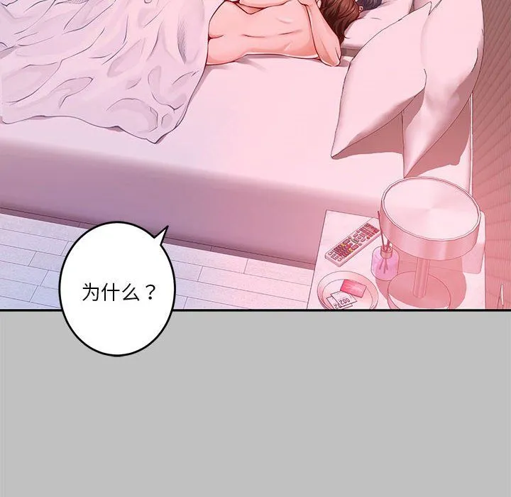 极乐之神 - 第10話 - page 6