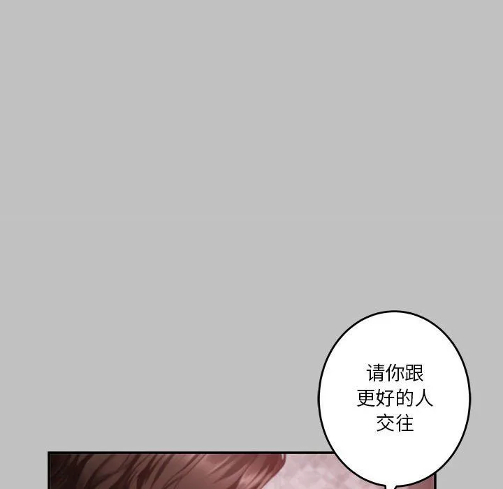 极乐之神 - 第10話 - page 7