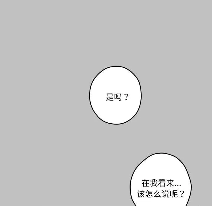 极乐之神 - 第10話 - page 12