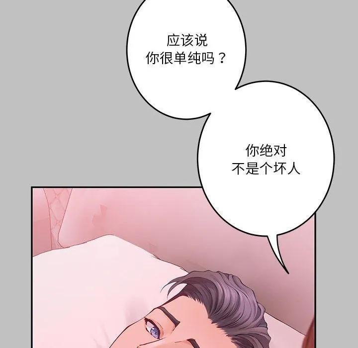 极乐之神 - 第10話 - page 15