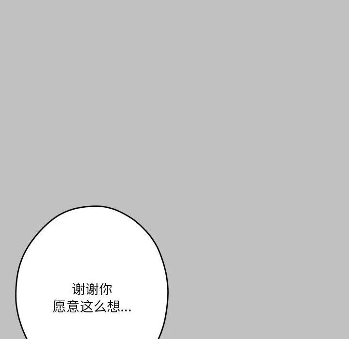 极乐之神 - 第10話 - page 17