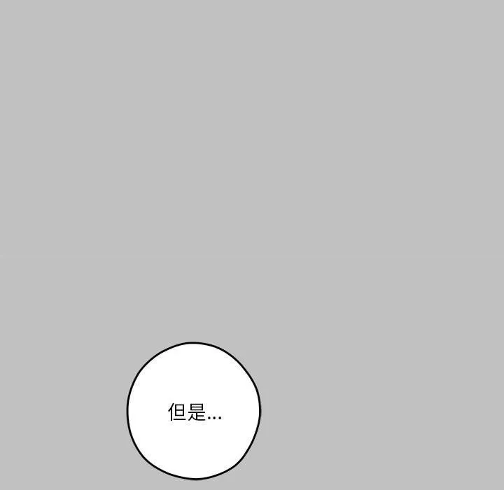 极乐之神 - 第10話 - page 19