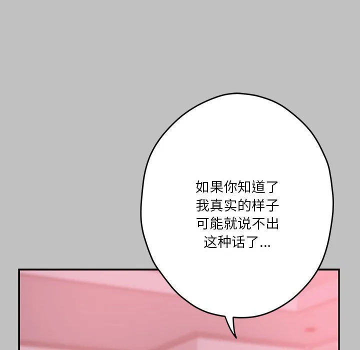 极乐之神 - 第10話 - page 20