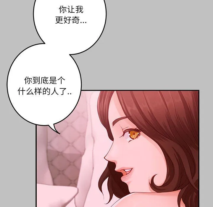 极乐之神 - 第10話 - page 23