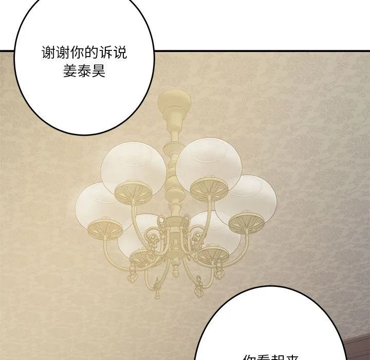 极乐之神 - 第10話 - page 38