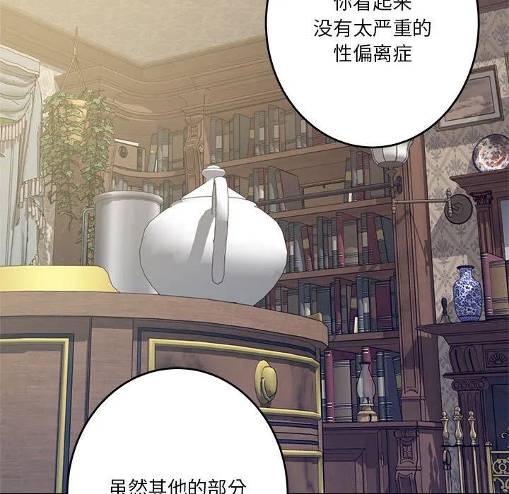 极乐之神 - 第10話 - page 39