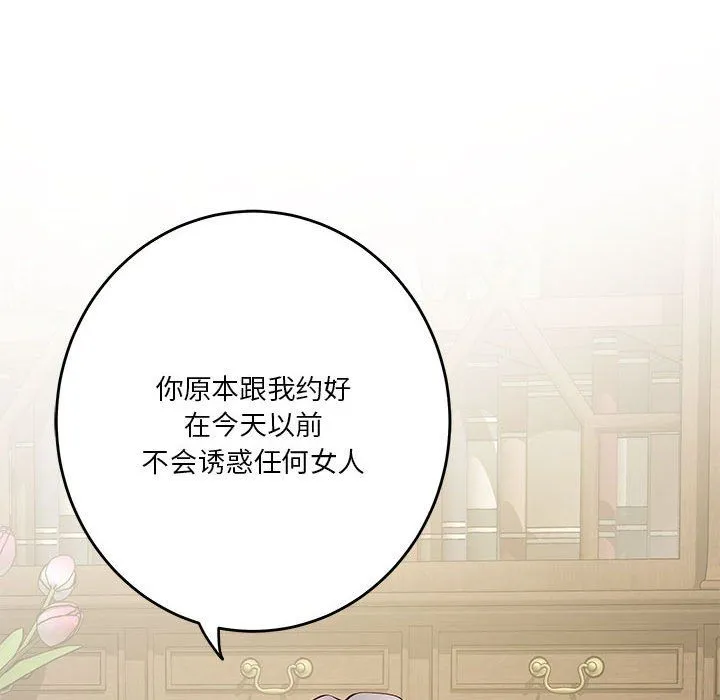 极乐之神 - 第10話 - page 42