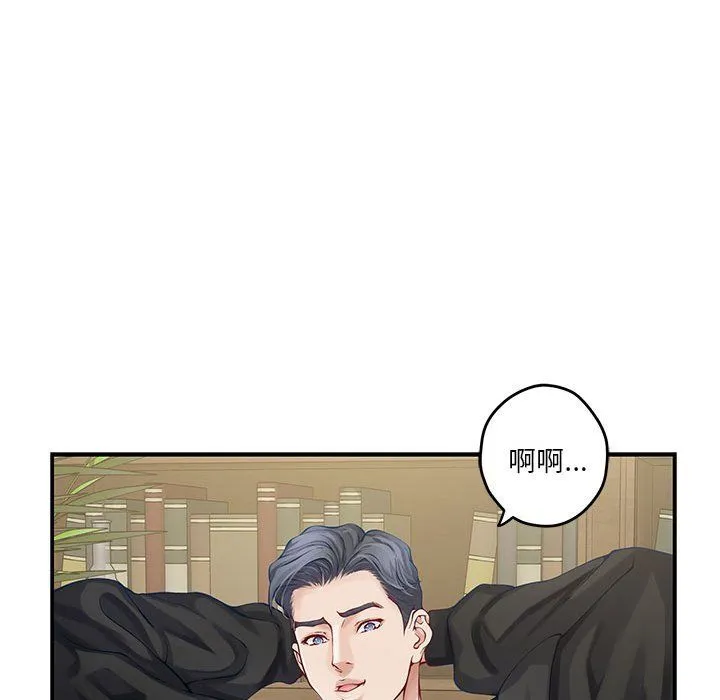 极乐之神 - 第10話 - page 46