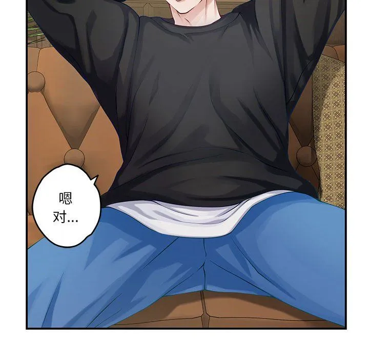 极乐之神 - 第10話 - page 47