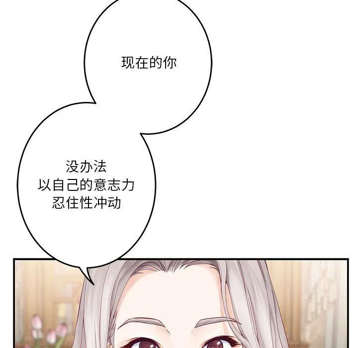 极乐之神 - 第10話 - page 49