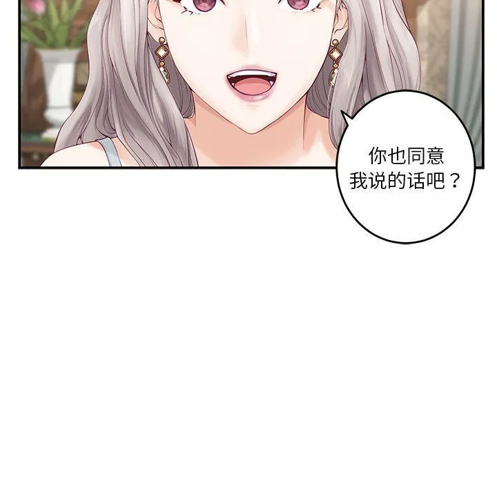 极乐之神 - 第10話 - page 50
