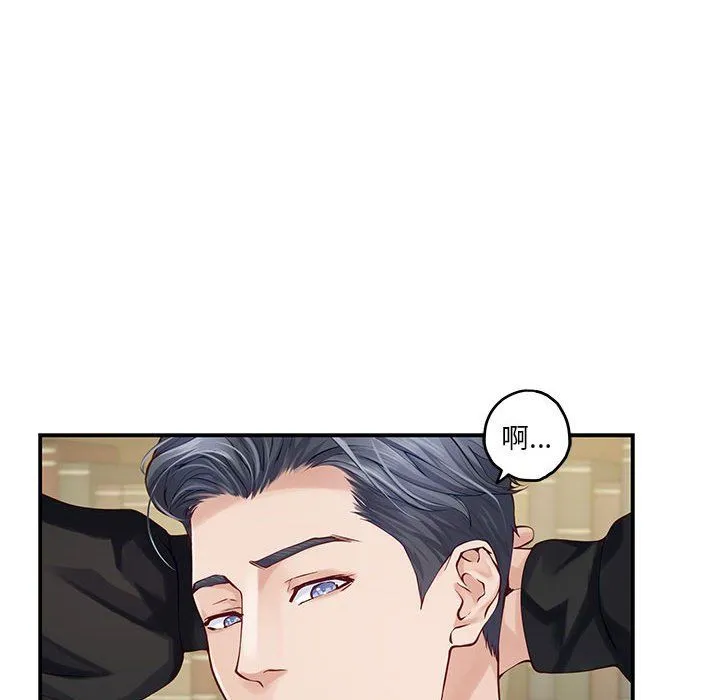 极乐之神 - 第10話 - page 51