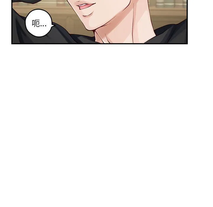 极乐之神 - 第10話 - page 52