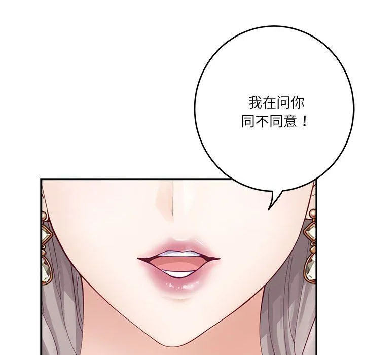 极乐之神 - 第10話 - page 53
