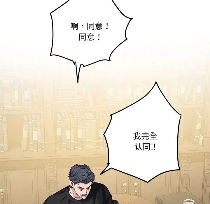 极乐之神 - 第10話 - page 55