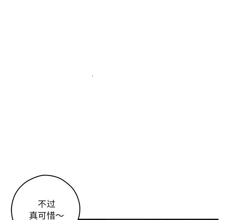 极乐之神 - 第10話 - page 58