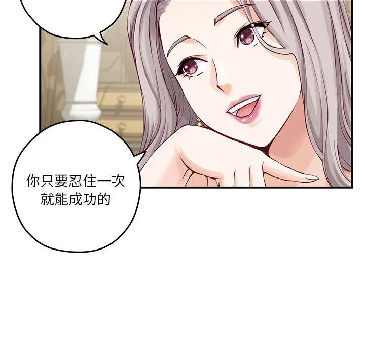 极乐之神 - 第10話 - page 59