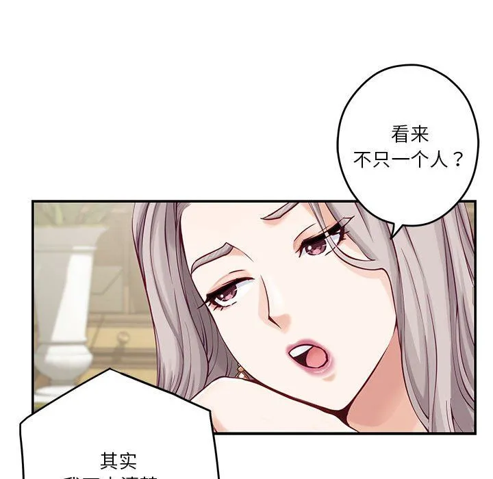 极乐之神 - 第10話 - page 63