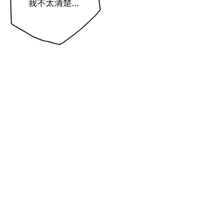 极乐之神 - 第10話 - page 64