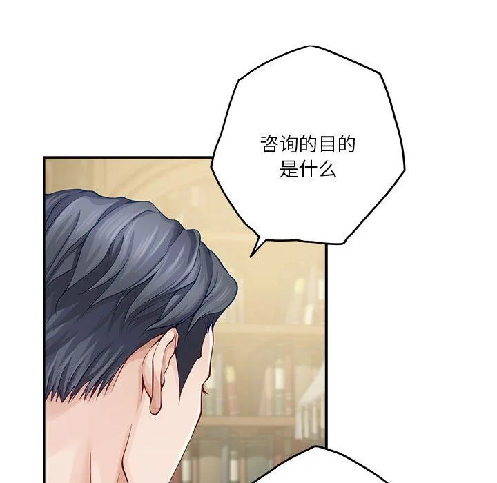 极乐之神 - 第10話 - page 65