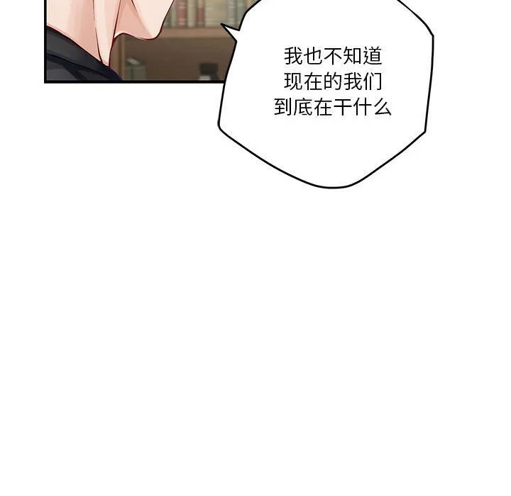 极乐之神 - 第10話 - page 66