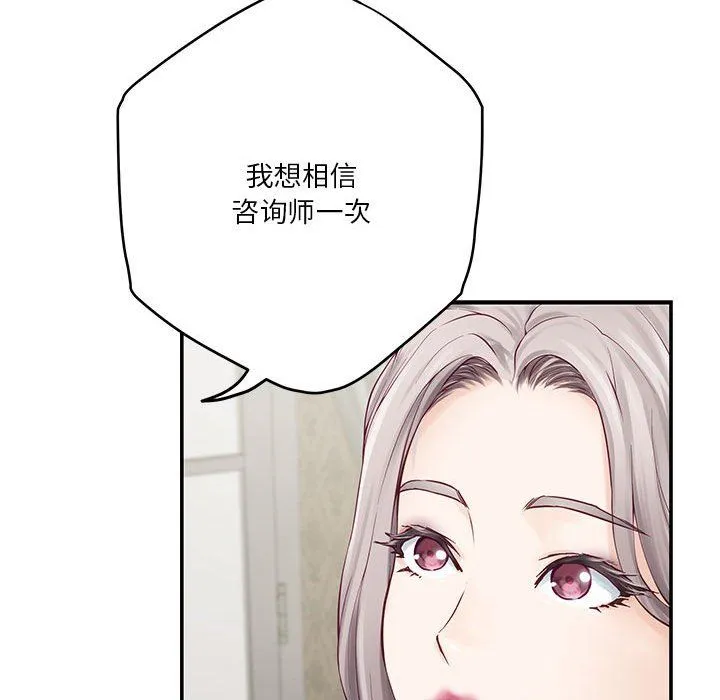 极乐之神 - 第10話 - page 69
