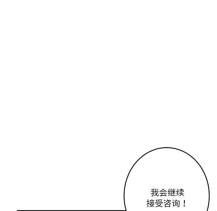 极乐之神 - 第10話 - page 71