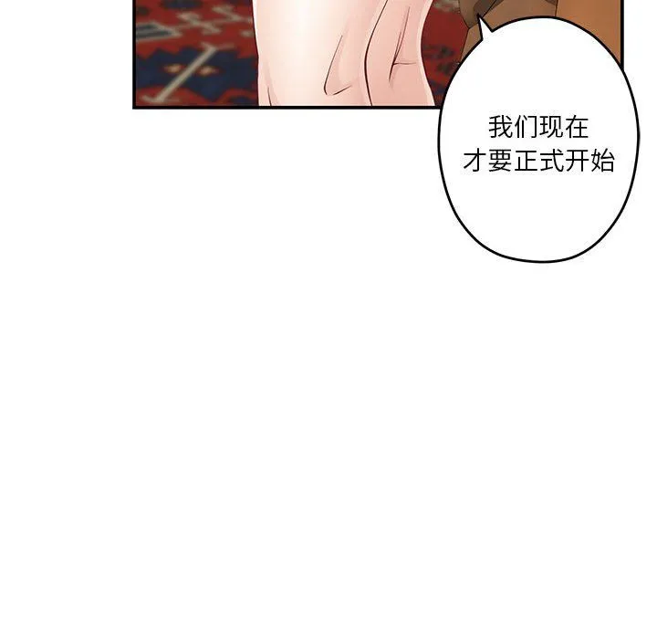 极乐之神 - 第10話 - page 78