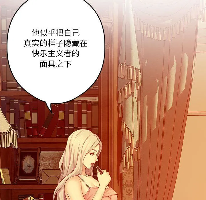 极乐之神 - 第10話 - page 102