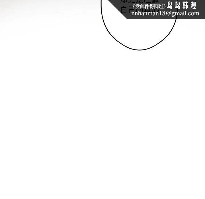 极乐之神 - 第10話 - page 105