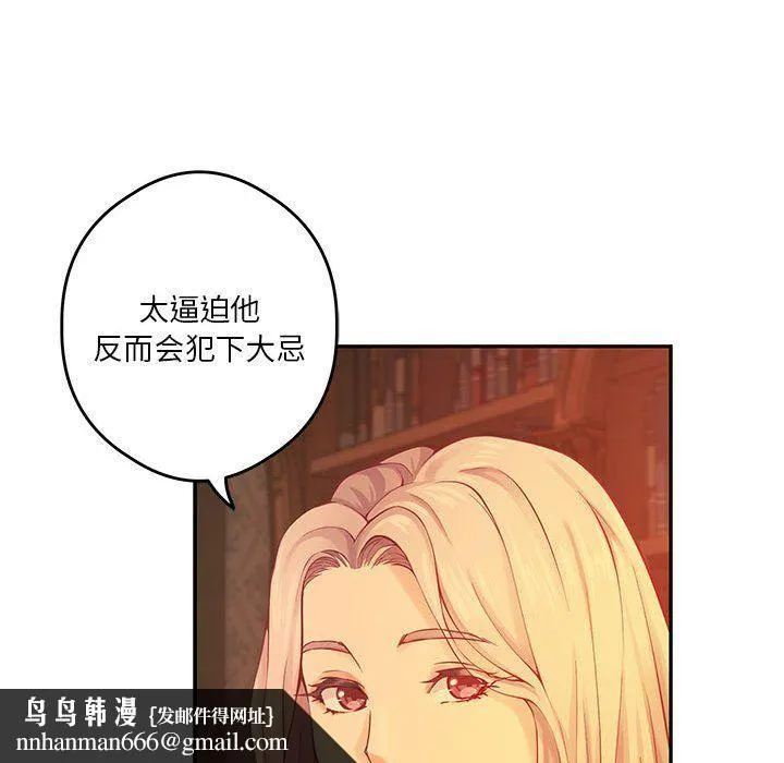 极乐之神 - 第10話 - page 106