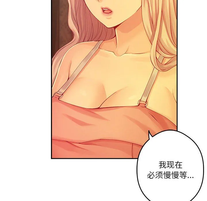 极乐之神 - 第10話 - page 107