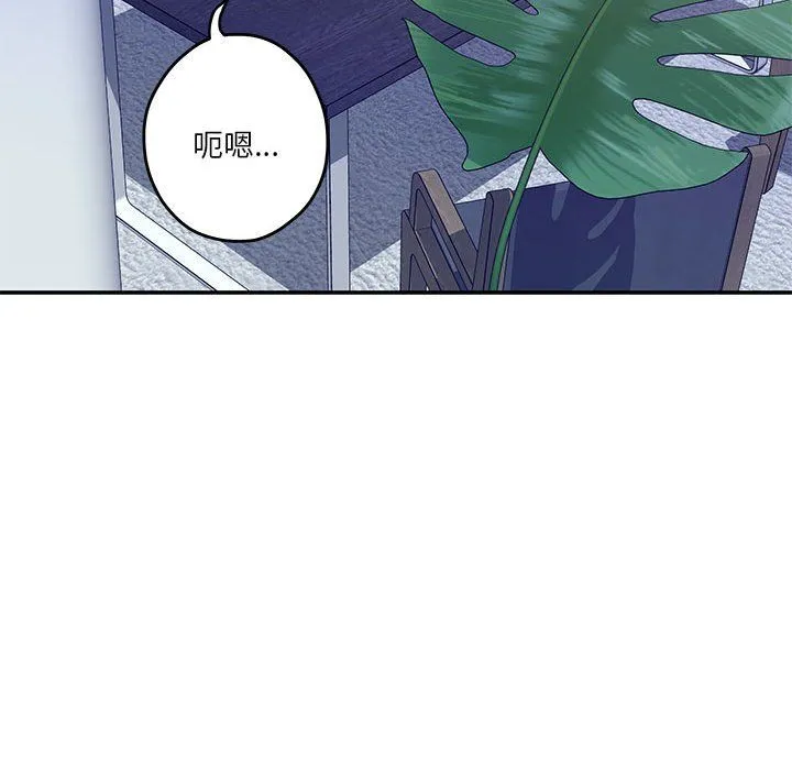 极乐之神 - 第10話 - page 115