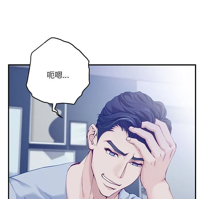 极乐之神 - 第10話 - page 121