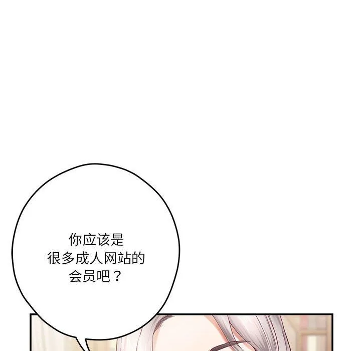 极乐之神 - 第10話 - page 125