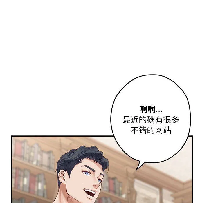 极乐之神 - 第10話 - page 127