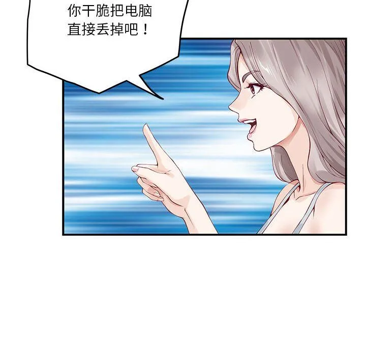 极乐之神 - 第10話 - page 133