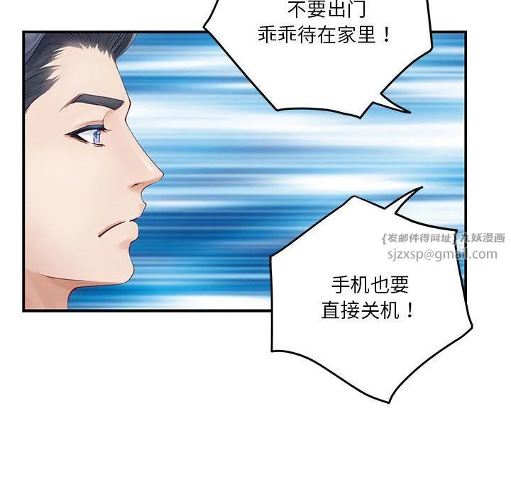 极乐之神 - 第10話 - page 135