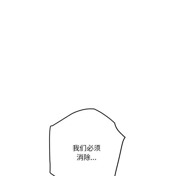 极乐之神 - 第10話 - page 136