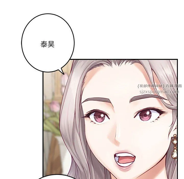 极乐之神 - 第10話 - page 142