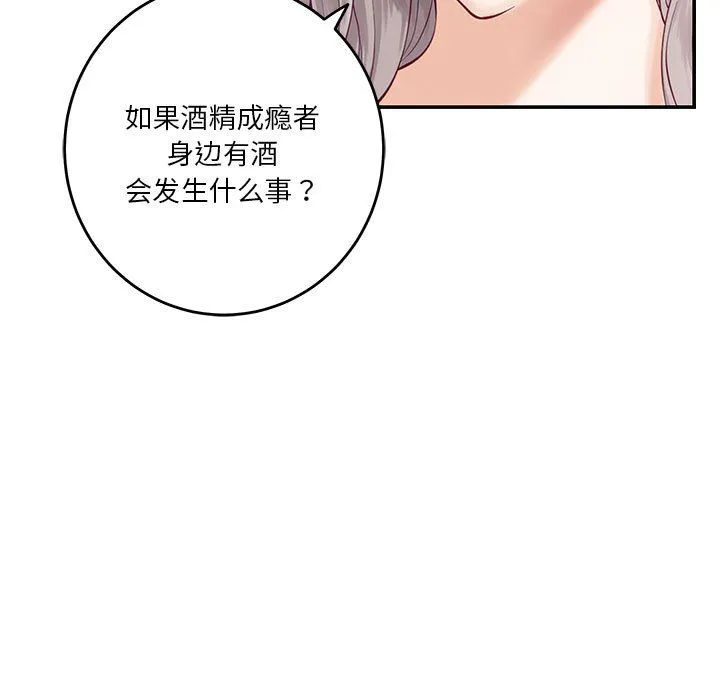 极乐之神 - 第10話 - page 143