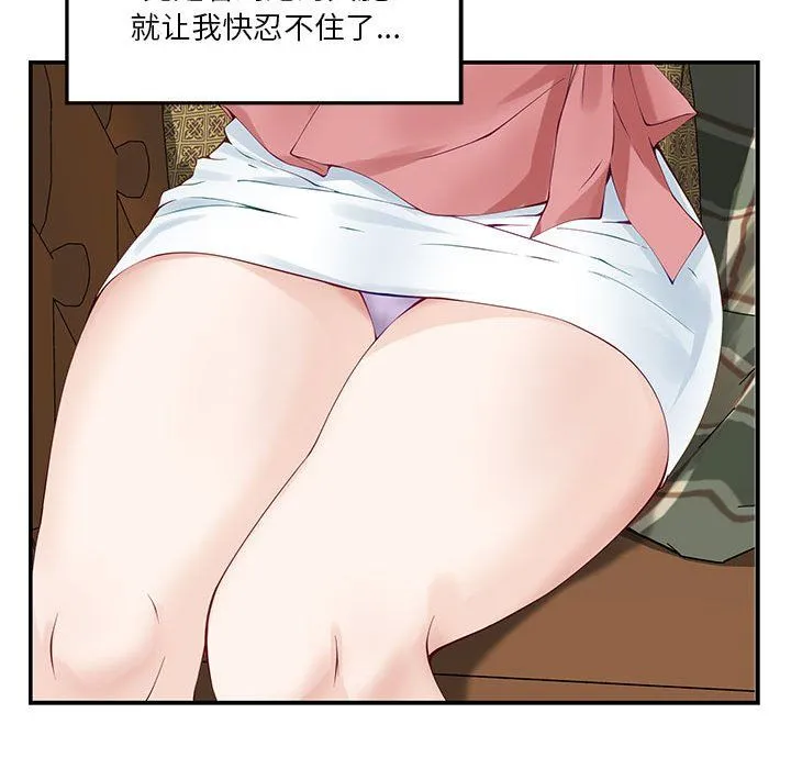 极乐之神 - 第10話 - page 147